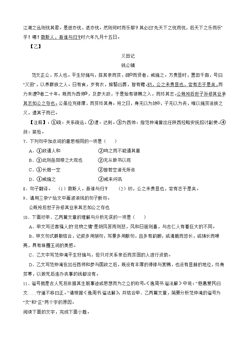广东省河源市2025年中考语文一模试题及答案第3页