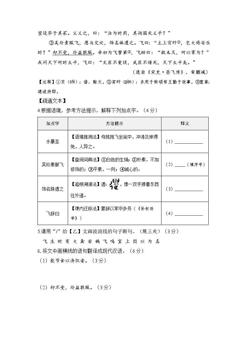 2025年福建省厦门市中考模拟预测语文试题第3页
