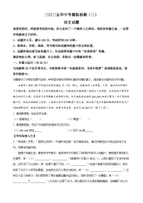 2025年山东省聊城临清市中考三模语文试题