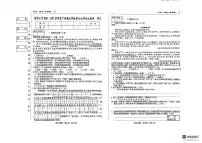 2025年吉林省松原市前郭尔罗斯蒙古族自治县第三中学中考模拟预测语文试题（图片版，含答案）