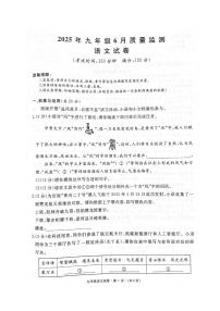 湖北省黄冈市部分学校2025年九年级6月质量检测语文试卷（附参考答案）