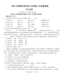 辽宁省鞍山市海城市2025年6月中考招生三模语文试卷（含答案）