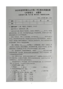 2025年云南省文山壮族苗族自治州文山市第二学区中考模拟预测语文试题