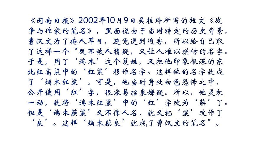 七下8 土地的誓言 課件第3頁