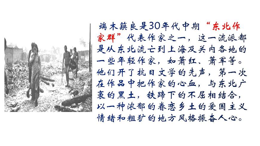 七下8 土地的誓言 課件第4頁
