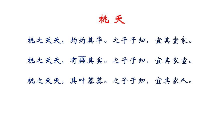七下8 土地的誓言 課件第8頁