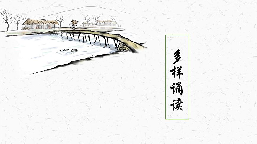 七下17 陋室銘 課件第4頁