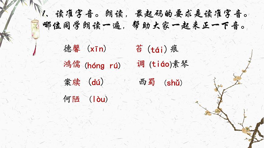 七下17 陋室銘 課件第5頁