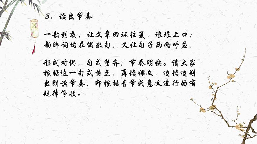 七下17 陋室銘 課件第8頁