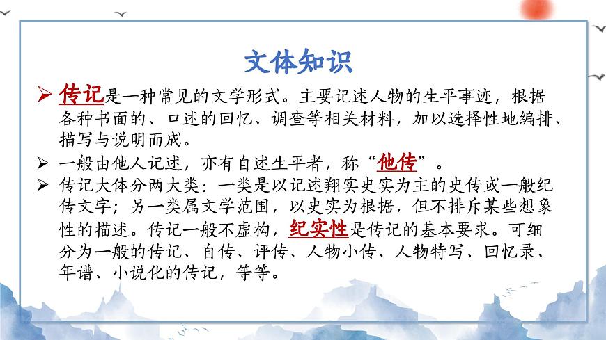 七下1 鄧稼先 課件第5頁(yè)