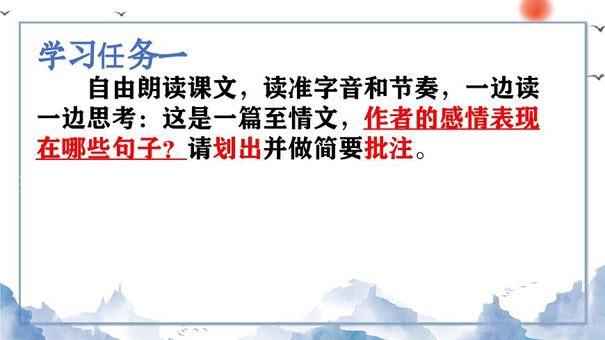 七下1 鄧稼先 課件第6頁(yè)