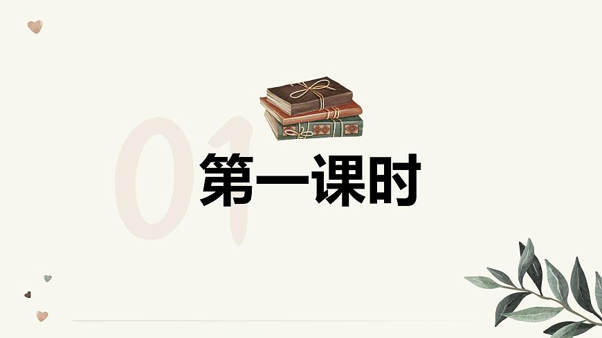七下4 孫權勸學 課件第8頁