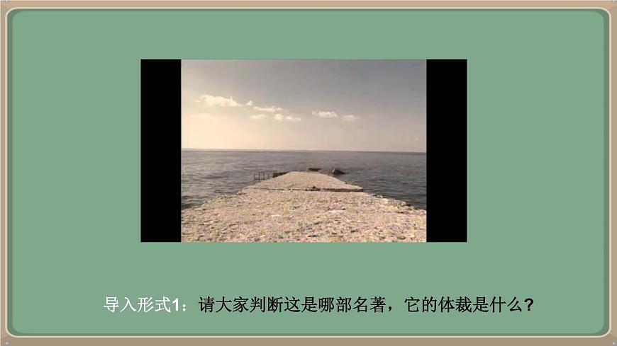 九年級語文上冊教學課件《第四單元綜合性學習:走進小說天地》第3頁