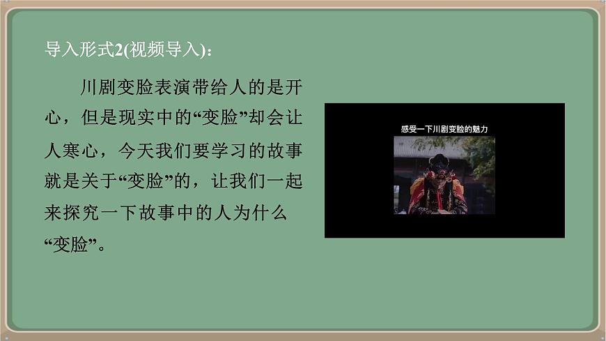 九年級語文上冊教學課件-第16課《我的叔叔于勒》第6頁
