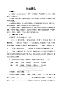 山东省威海乳山市(五四制)2024-2025学年八年级下学期期中考试语文试题(含答案)
