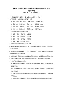 四川省德阳市第二中学校2024-2025学年七年级下学期5月月考语文试题(含答案)