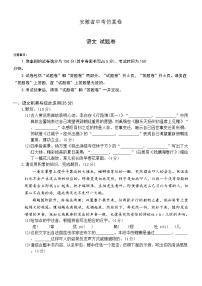 2025年安徽省滁州市全椒县中考三模语文试题（中考模拟）