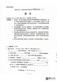 2025年广东省清远市中考二模语文试卷（中考模拟）