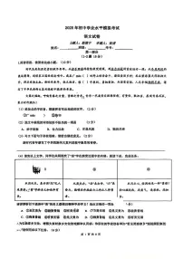 2025年河北省石家庄市第二十三中学中考三模语文试题(中考模拟)