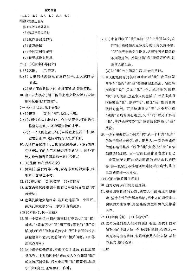 参考答案第1页