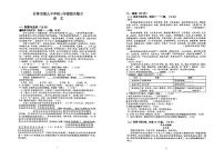 2025年吉林省吉林市第九中学中考三模语文试题（中考模拟）