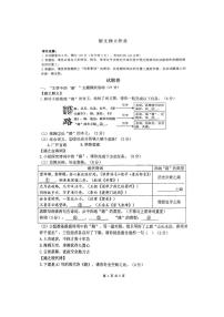 2025年浙江省杭州市十三中教育集团（总校）中考三模语文试题（中考模拟）