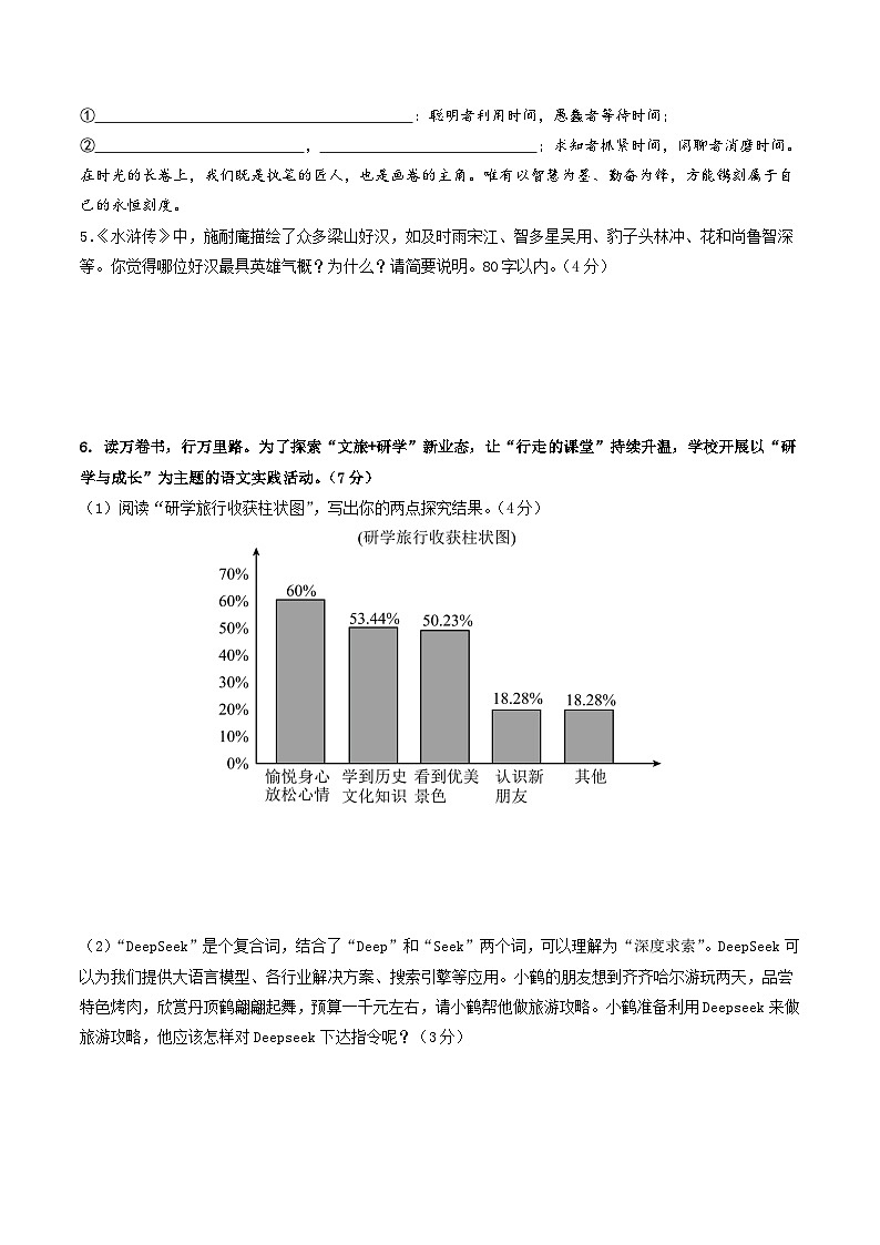 2025年中考考前押题最后一卷:语文(山东统考卷)(考试版)第2页