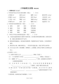 陕西省宝鸡市渭滨区2023-2024学年八年级下学期期末质量监测语文试题