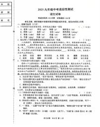 2025年辽宁省锦州市第八初级中学中考三模语文试题(中考模拟)