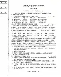 2025年辽宁省锦州市第八初级中学中考三模语文试题(中考模拟)