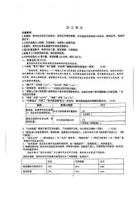 2025年湖南省长沙市开福区青竹湖湘一外国语学校中考三模语文试题(中考模拟)
