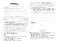 湖南省长沙市长郡月亮岛学校2024-2025学年八年级下学期第三次月考语文试题