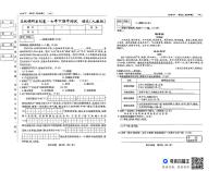 吉林省吉林市第五中学2024-2025学年七年级下学期期中测试语文试题