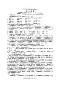 辽宁省锦州市实验中学2025年6月中考三模语文试卷(含答案)