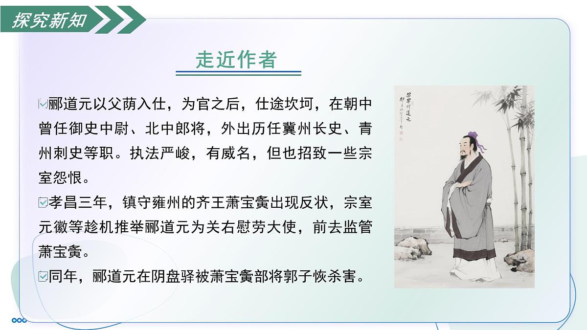 11 三峡(素养进阶教学课件)-2025-2026学年八年级语文上册(统编版2024)第8页