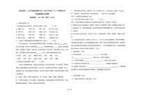 辽宁省沈阳市126中学教育集团2024-2025学年七年级下学期6月月考语文试题