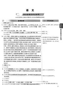 2025《万唯中考•福建定心卷》语文模拟试卷及参考答案含答题卡