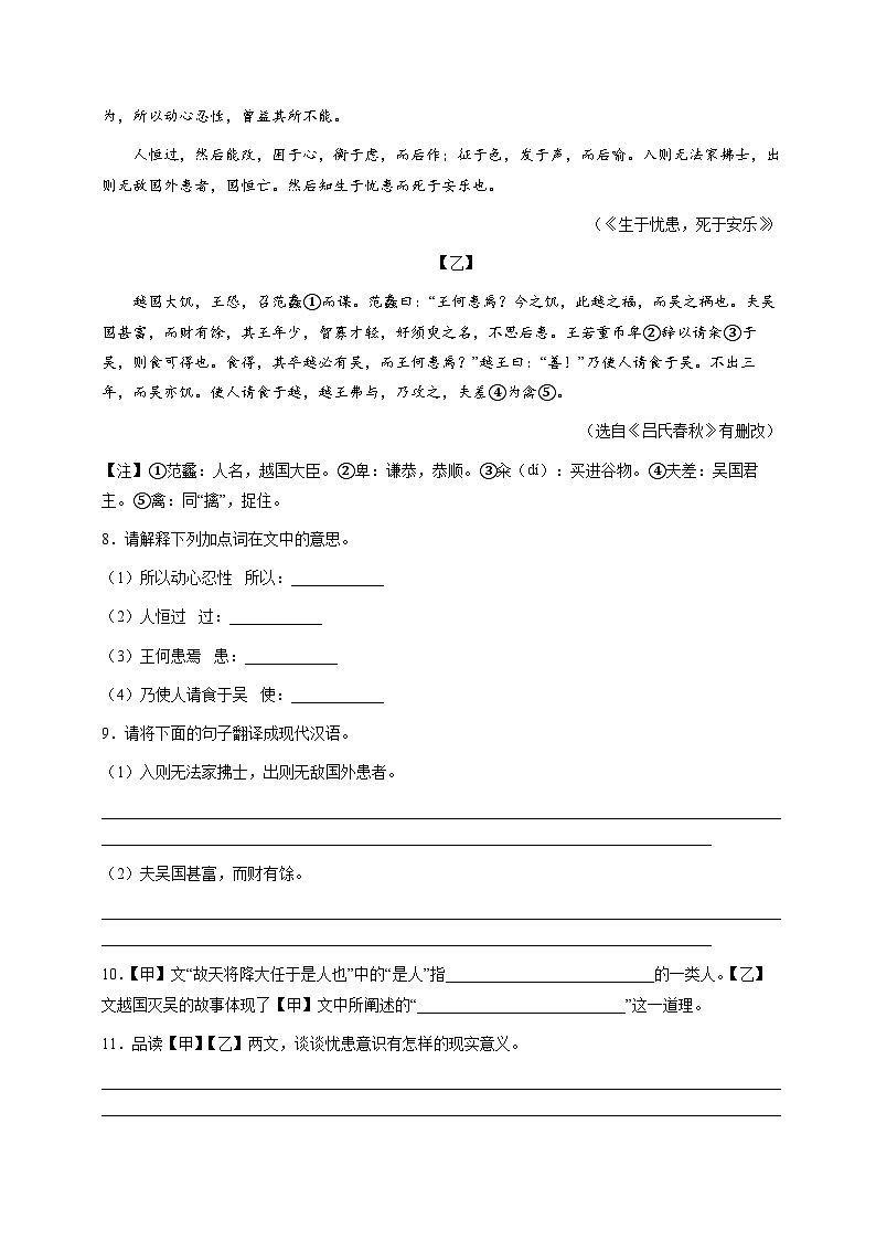 七升八語(yǔ)文 暑假銜接講義 強(qiáng)化訓(xùn)練15（學(xué)生版+教師版）2025年新八年級(jí)語(yǔ)文暑假銜接講義第3頁(yè)