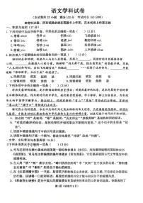 2025年辽宁省锦州市第四中学九年级中考三模语文试卷(中考模拟)