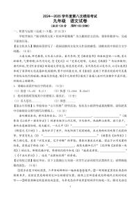 2025年陕西省西安高新区第三初级中学九年级中考八模语文试题(中考模拟)
