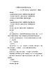 《任务二：搜集与整理》教案 語文人教部編版（2024）七年级下册第六单元