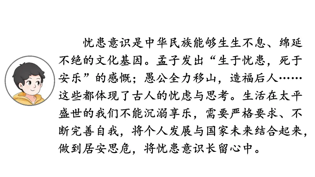 初中语文新人教部编版八年级上册第六单元阅读综合实践上课课件(考点精讲版)(2025秋)第7页