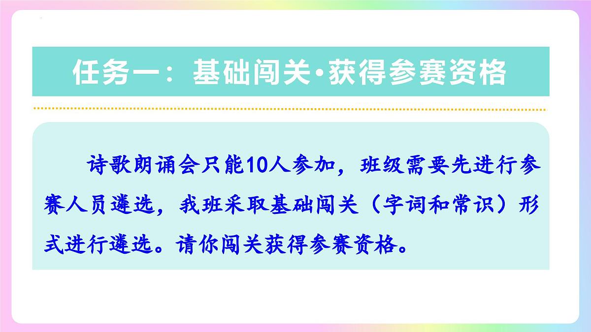 新人教部编版语文七上 4-15《梅岭三章》-课 件课件PPT第6页