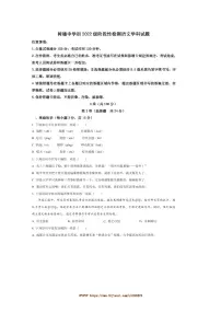 2025年四川省成都市树德中学九年级中考三模语文试卷(含答案)