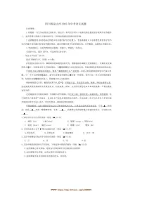 2025年四川省凉山州中考真题语文试卷(含答案)