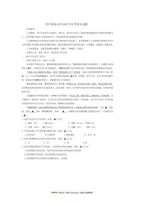 2025年四川省凉山州中考真题语文试卷(含答案)