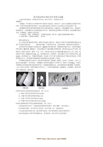 2025年四川省达州市中考真题语文试卷(无答案)