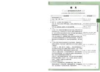 2025《万唯中考•重庆定心卷》语文模拟试卷及参考答案含答题卡