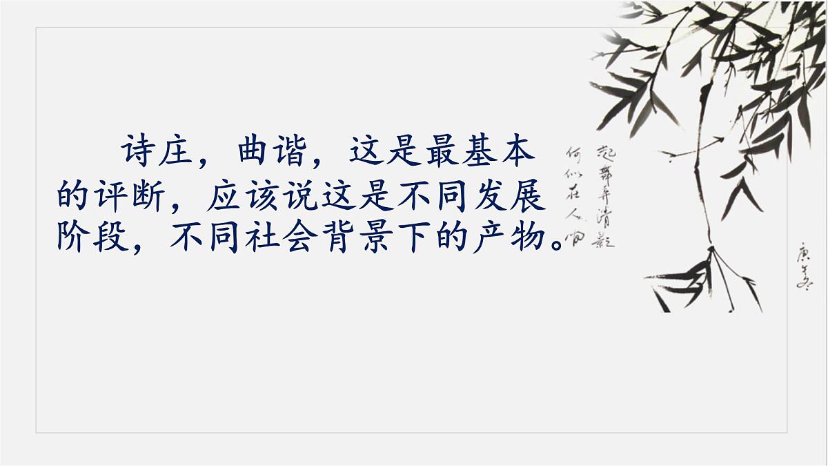 新人教部编语文七上 第三单元课外古诗词诵读《行军九日思长安故园》 课件第6页
