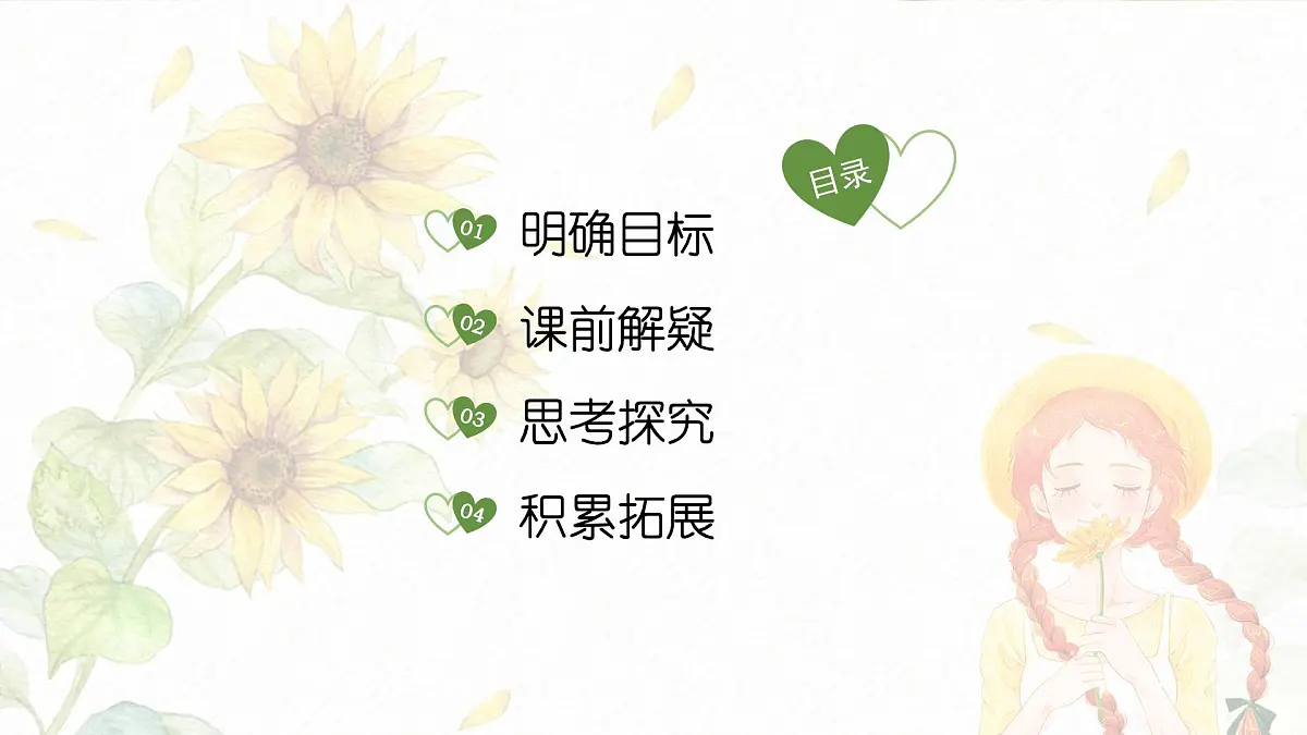 新人教部编版语文七上 第六单元课外古诗词诵读《夜雨寄北》课件第2页